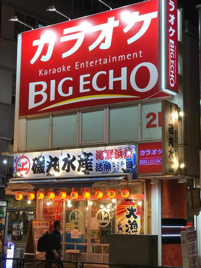都心の家30 Square Meter King Size Bed With Stepping Rice Tokió Kültér fotó